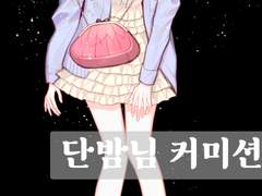 드림주 의상 커미션(2)