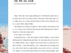 사랑, 새싹, 선로, 선순환