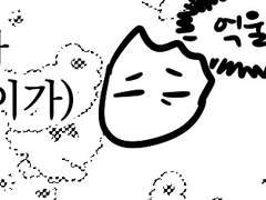 강인석과 허창현 만화