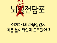 [범천/일상] Party Rock 핸썸. 2