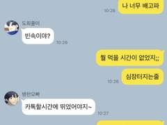 [가비지타임드림] 일단은 친구들 8