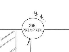 패밀리 테이블 3화