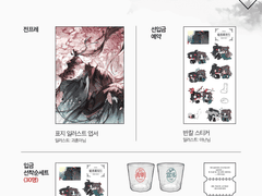 암향만리행暗香萬里行 선입금 및 통판 안내