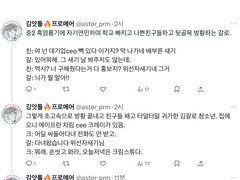 [프로메어 감상 썰 백업(30)] - 개그/시리어스+감상망상 갈로하고 리오 중심