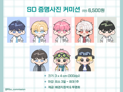 🩷 SD 증명사진 커미션🩷