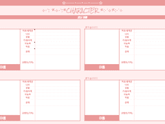 [배포] 캐릭터 정리 시트
