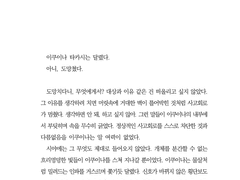 [슬로우 대미지] 이쿠이나X토와 회지 월저맨더 샘플