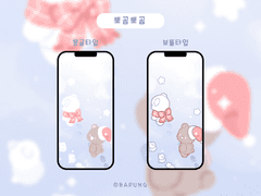 배경화면 | 뽀곰뽀곰 🧸❄️