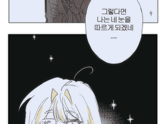 낭만주의자 까마귀와 별-천체-잔해 악당