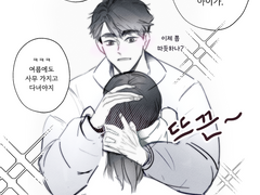 사무, 추워! 안아줘.