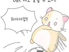 8화. 나도 잘할 수 있어!