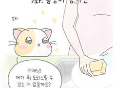 9화. 동생이 생기면