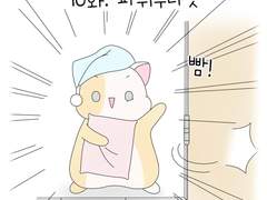 16화. 파뤼투나잇