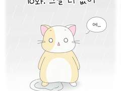 18화. 그럴 리 없어