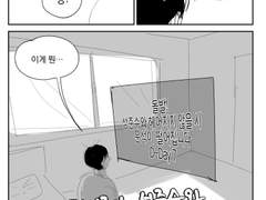 돌발!성준수와 헤어지지않으면 운석이 떨어짐