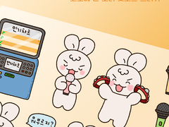 [굿노트] 코노에 간 토리 굿노트 스티커 공유