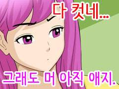 안 나쁜 남자 1,2화