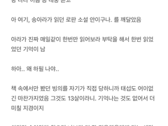 로판에서살아남기