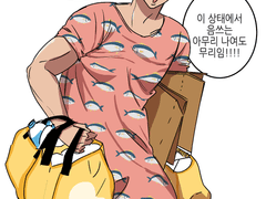 가비지타임 연성모음 4