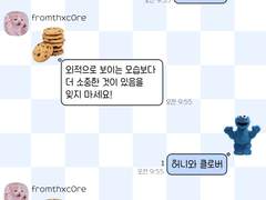 [종료] 쿠키 앤 몬스터 카톡테마 공유