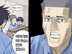 [인신창] 천천히 갈거다 짤