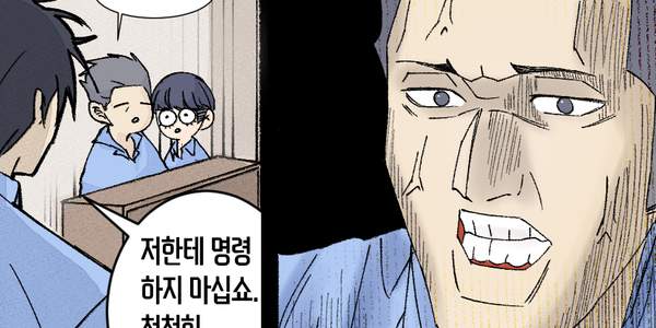 [인신창] 천천히 갈거다 짤: 둔댕펀치