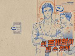 [대만태섭] 한 프레임이 될 수 있게