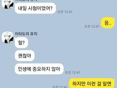 시험을 대하는 그들의 태도