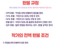 📢커미션 공지사항