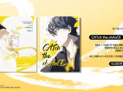 [CATch the chAnCE] 종상 회지 샘플