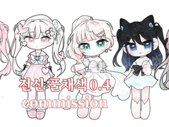 생크림 팥빵 커미션