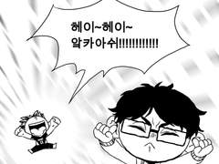 [하이큐] 보쿠아카