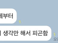 @ 주술회전 카톡 8