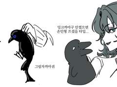 20231216 잉크까마귀