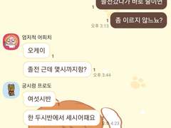 제 4차 게동모임 -만남편