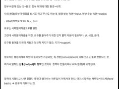 김종욱 행정학 25강 필기노트 2/3