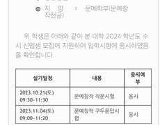 서울예술대학교 문예창작과 (산문) 1차 합격작