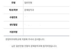 한양여대 문예창작과 최초합 (산문) 합격작