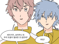 성동애드림 타래