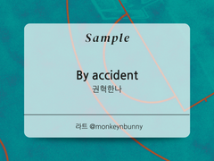 2. By Accident