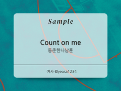 4. Count on me