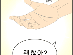 01. 키다리 아저씨를 사랑하면 안되나요?