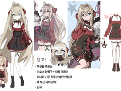 Hae0님 커미션 신청서