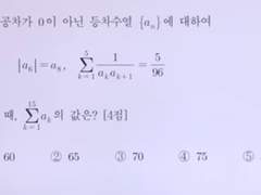 2024 대입용 수능수학 11번