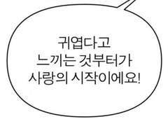 할배, 당고 사 오고 있죠?