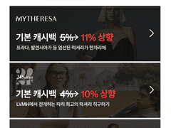2023년 마지막 기회! 명품 최대 80% 연말 세일