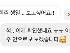 여자친구의 생일