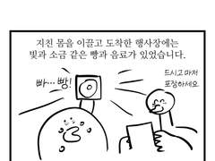 별거 없는 우명온 후기