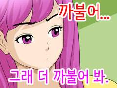 안 나쁜 남자 3화