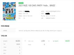 멜론티켓 멜티 직링 판매 확인완료⭕️